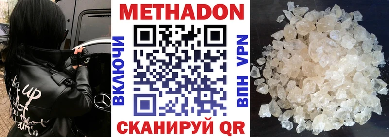 Купить  Карабаново  МЕТАДОН кристалл 